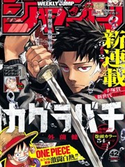 古惑仔漫画全集 元朗频段插图